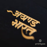 'Akhand Bharat' Gold Plated Mobile Sticker (Set of 2) - Prachyam